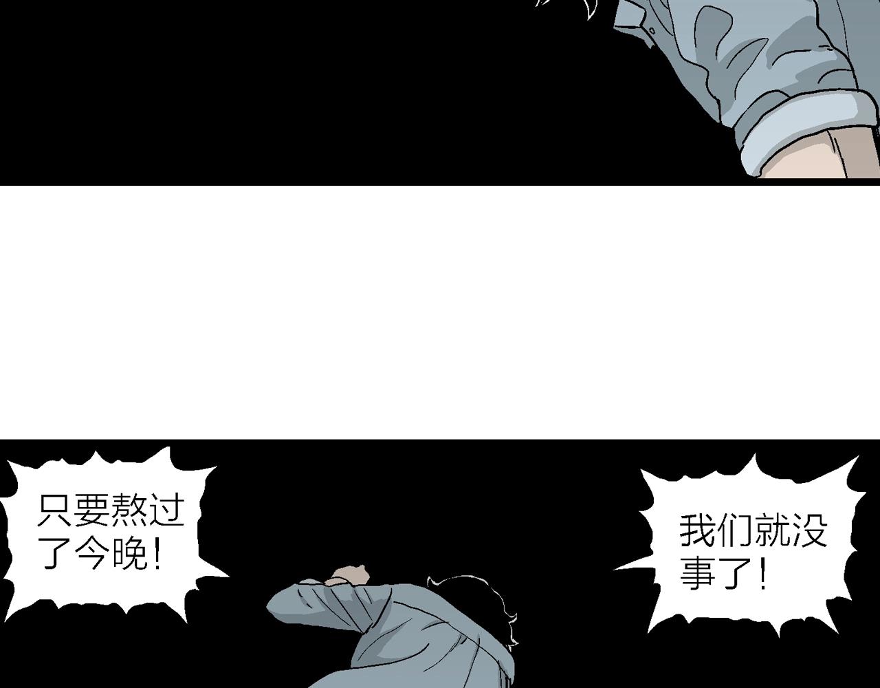 第16话 地狱游戏（五）103