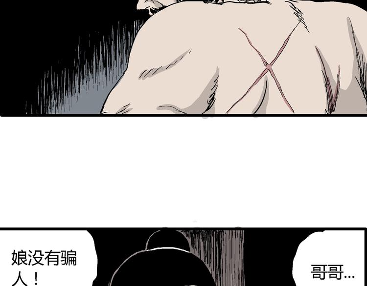 第38话 狐的报恩（二）27