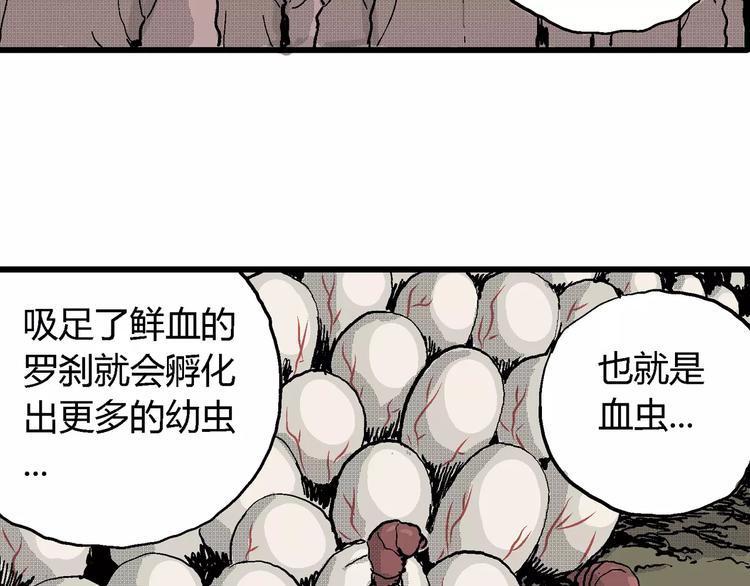 第21话 迷雾岛（八）100