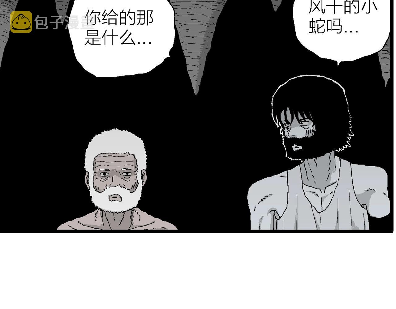 第27话 地狱游戏（十六）18