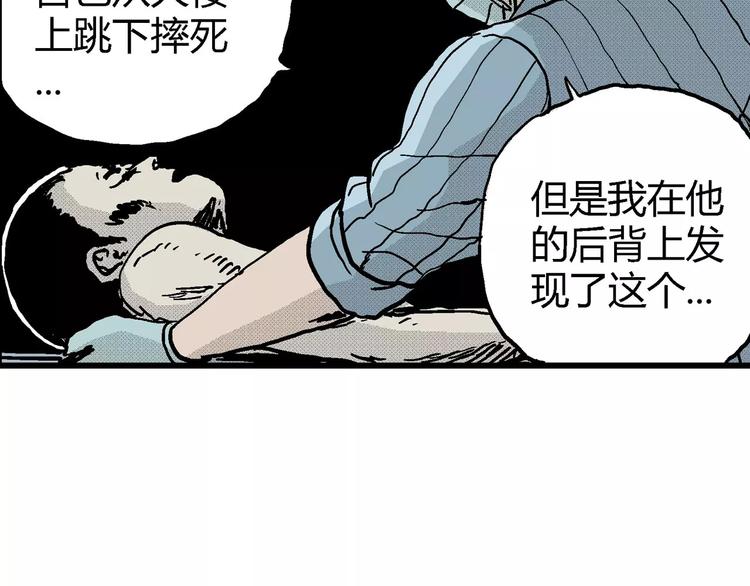 第11话 沉默盒（十一）32
