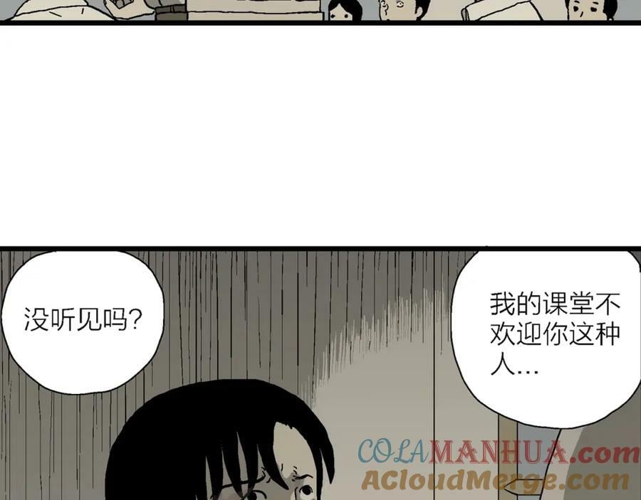 第66话 蜘蛛男（五）88