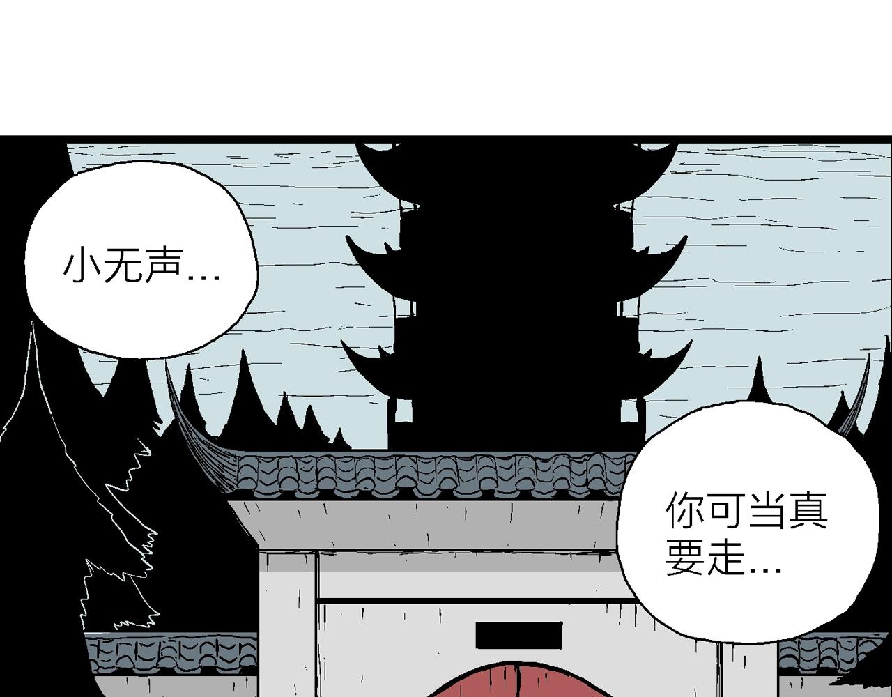 第37话 鬼寺（四）39