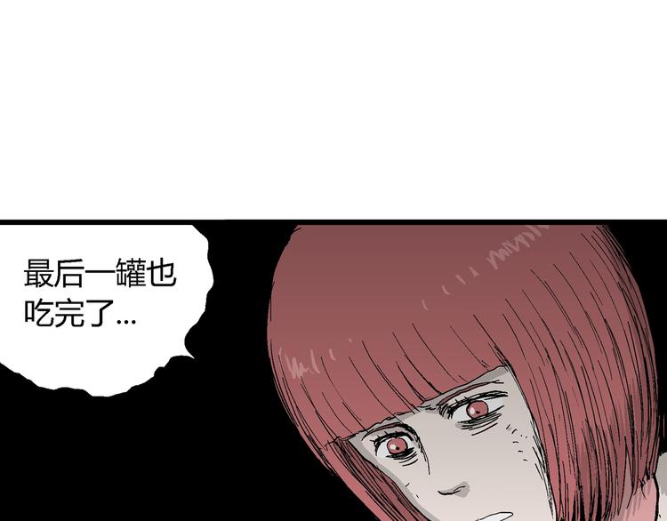 第47话 恋人小岛（5）117