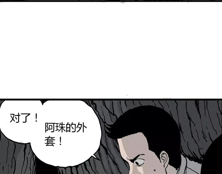 第18话 迷雾岛（五）147