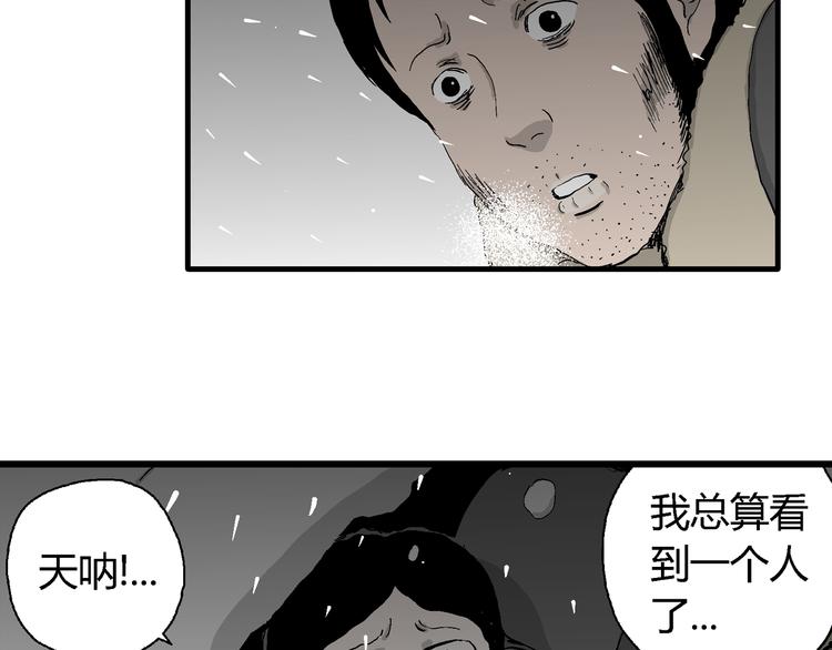 第67话 雪女（3）81