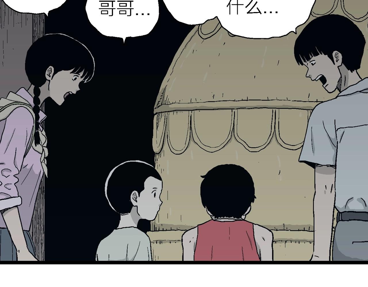 第24话 地狱游戏（十三）94