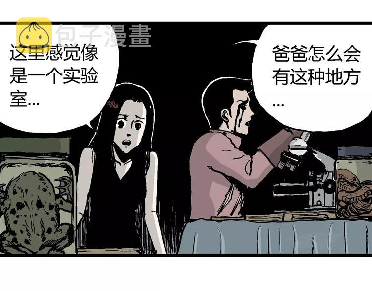 第30话 迷雾岛（大结局）50