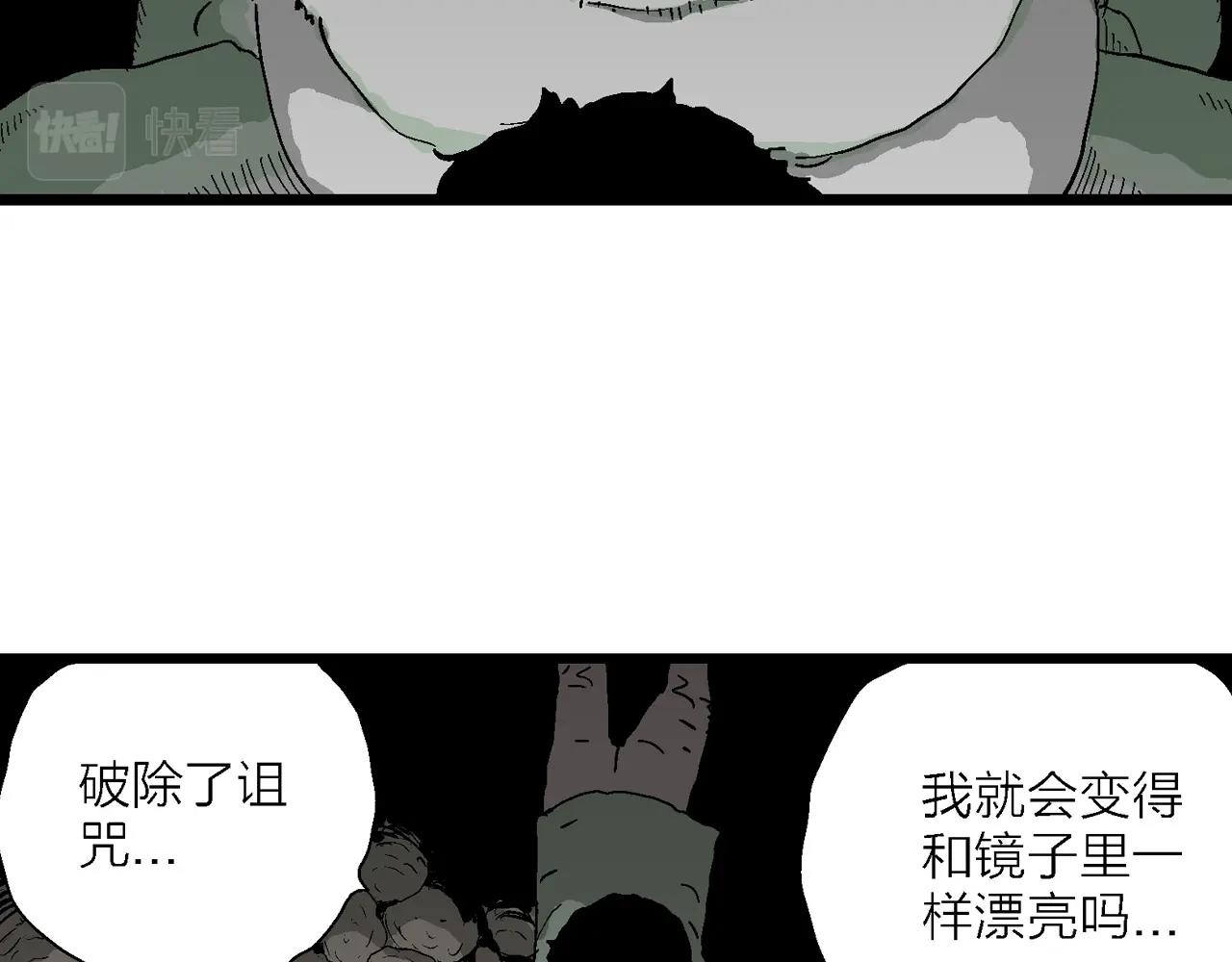 第54话 畸胎（三）24