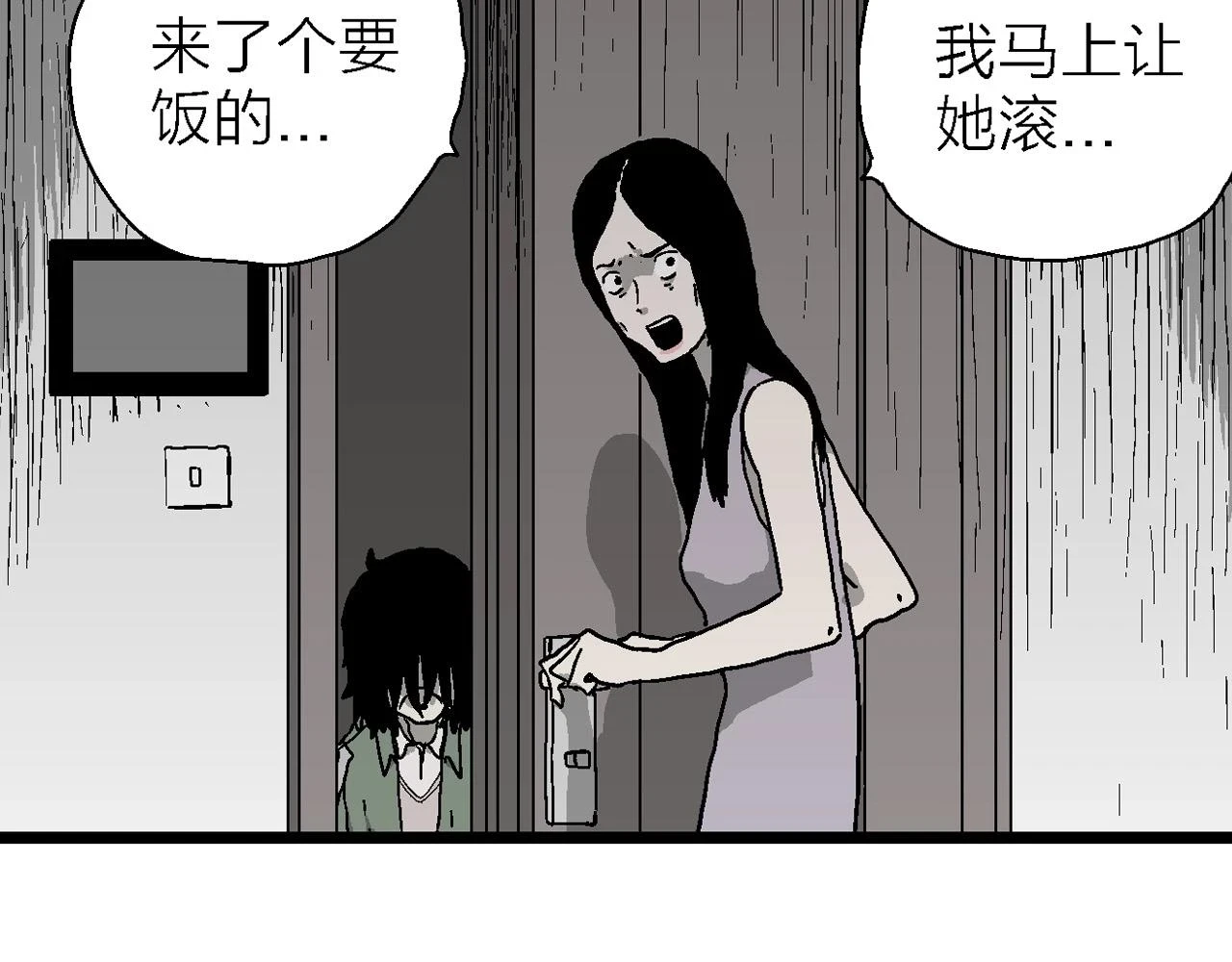 第59话 畸胎（八）42