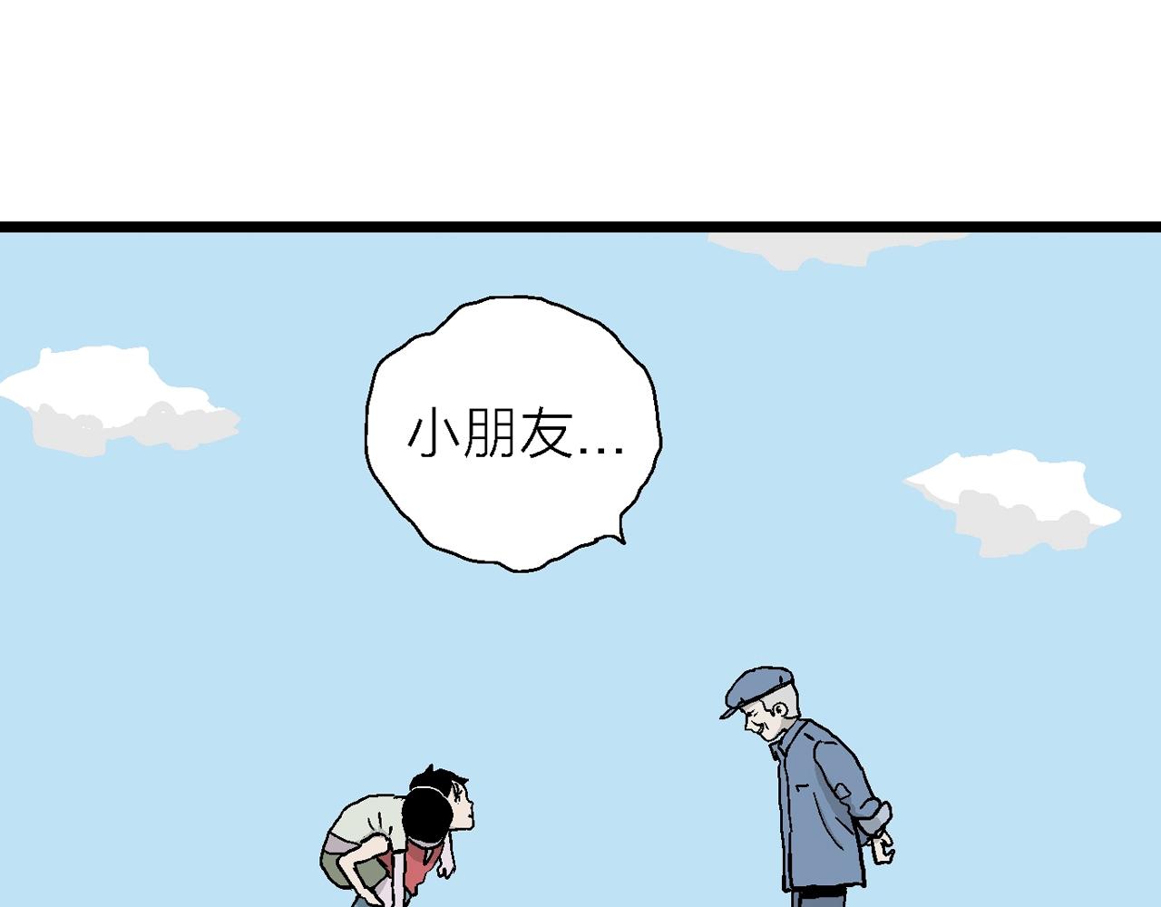 第13话 地狱游戏（二）43