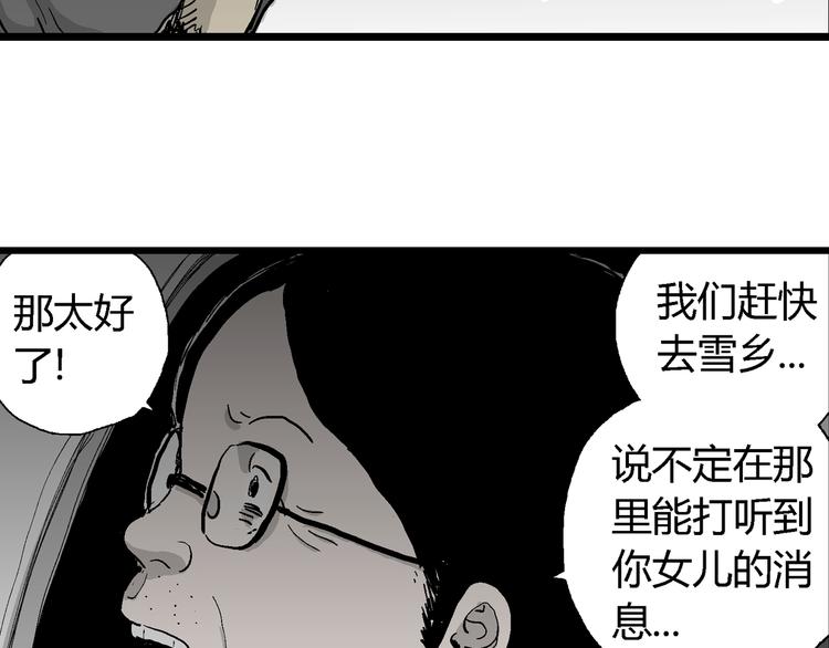 第67话 雪女（3）90