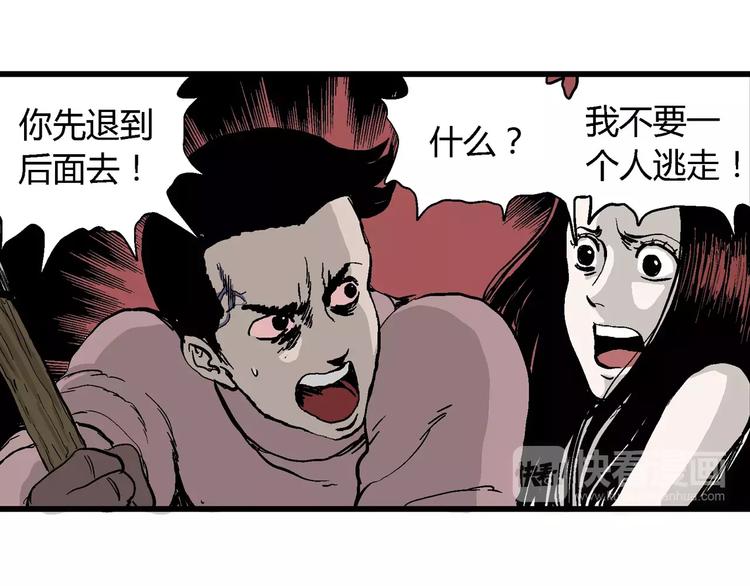 第28话 迷雾岛（十五）11