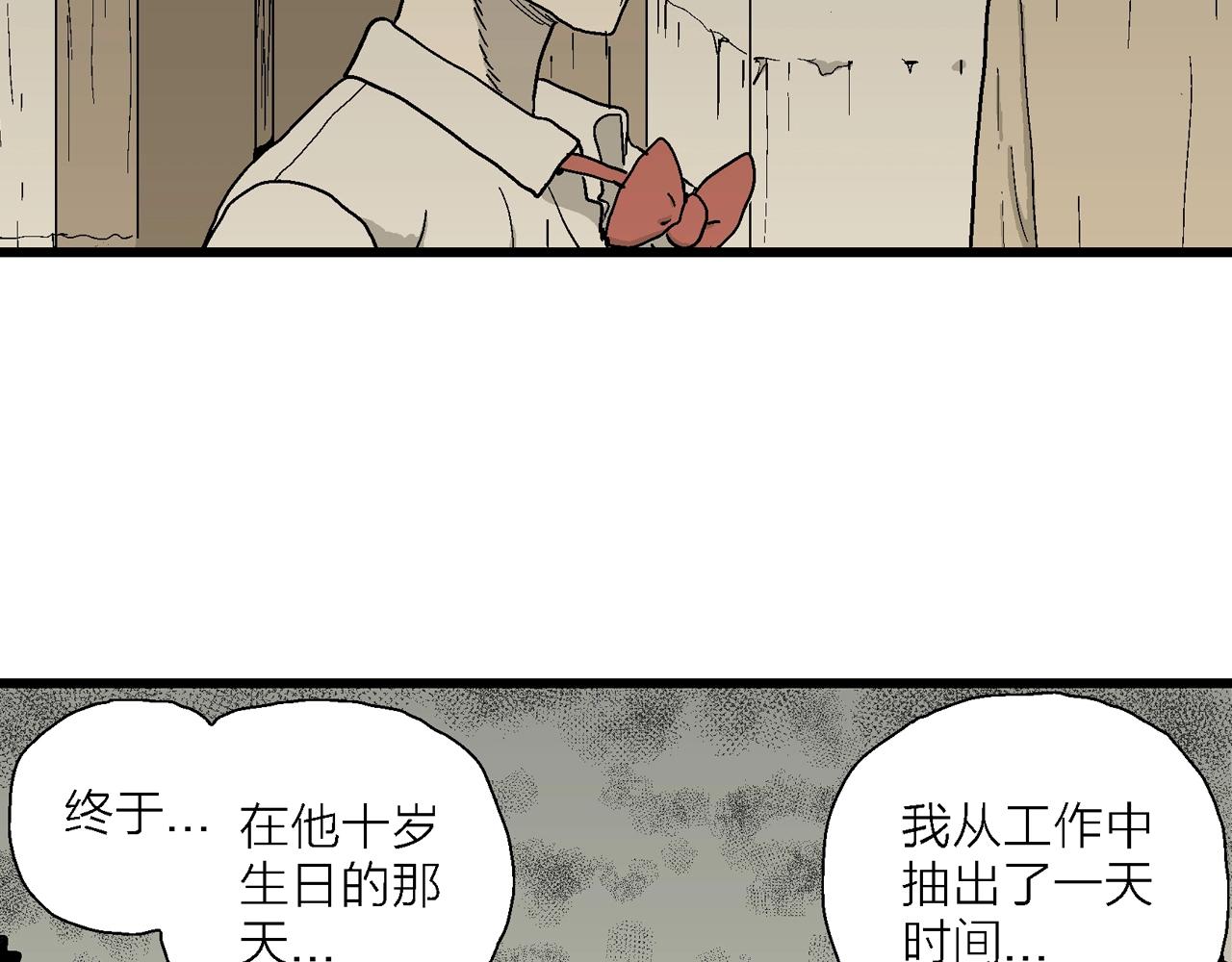 第51话 欢笑镇（十二）31