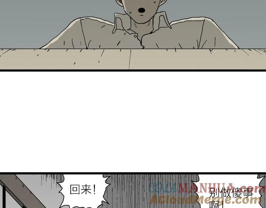 第66话 蜘蛛男（五）8