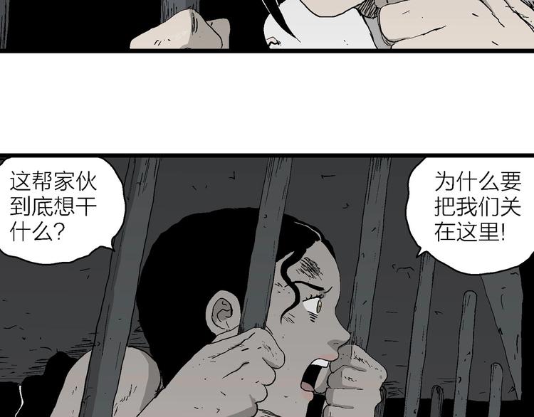 第93话 新人类（18）81