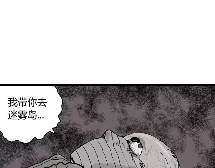 第18话 迷雾岛（五）12