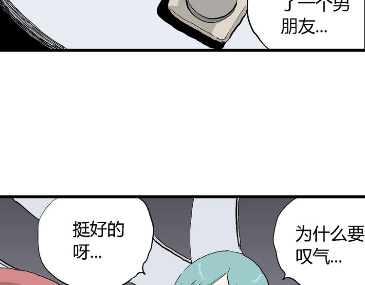 第52话 恋人小岛（10）32