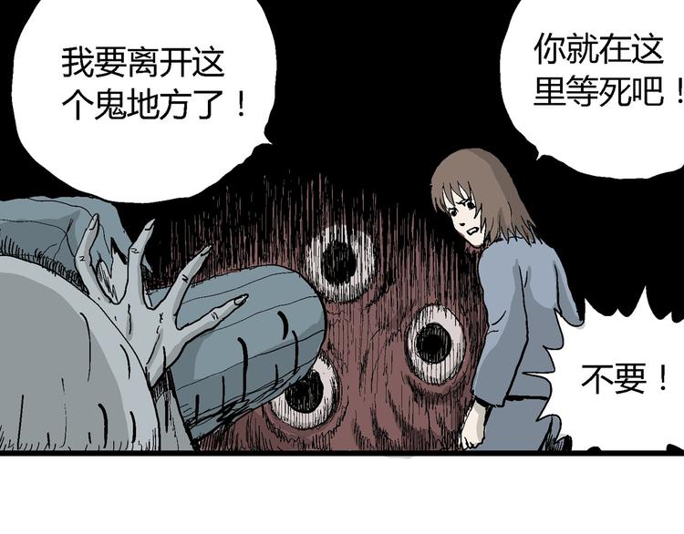 第35话 玩偶工厂（五）126