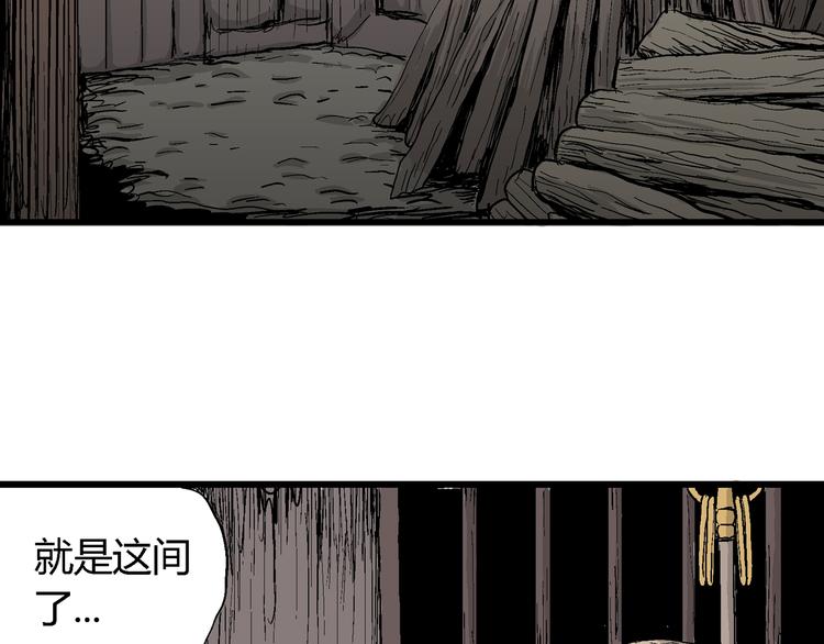 第40话 狐的报恩（四）101