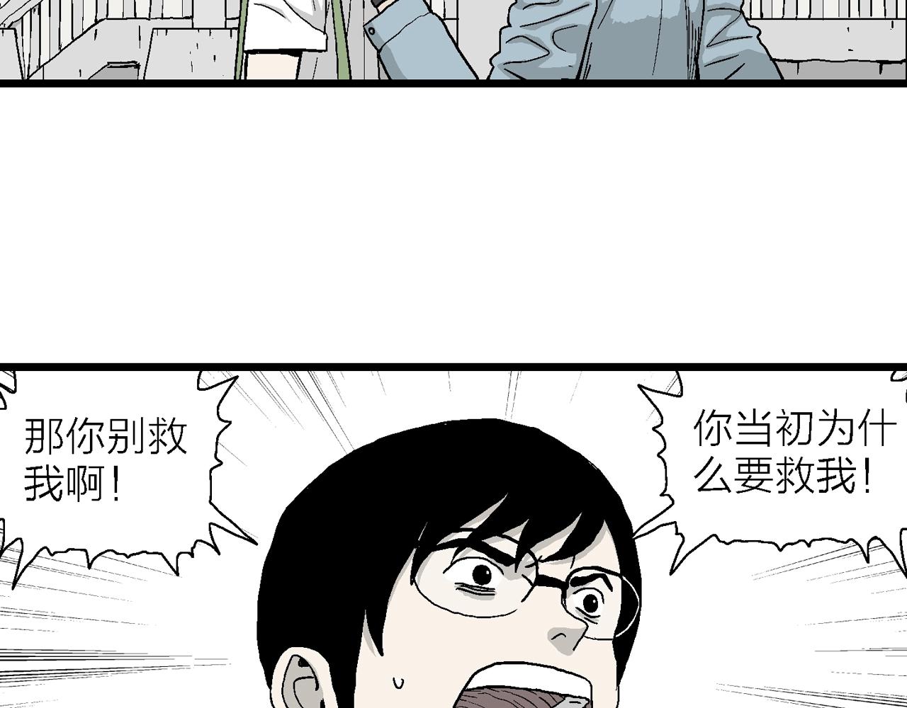 第17话 地狱游戏（六）79