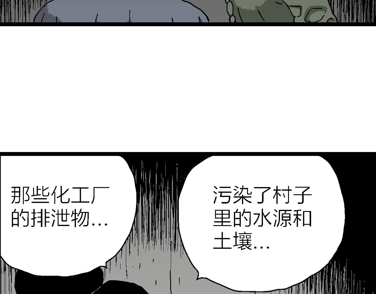 第55话 畸胎（四）37
