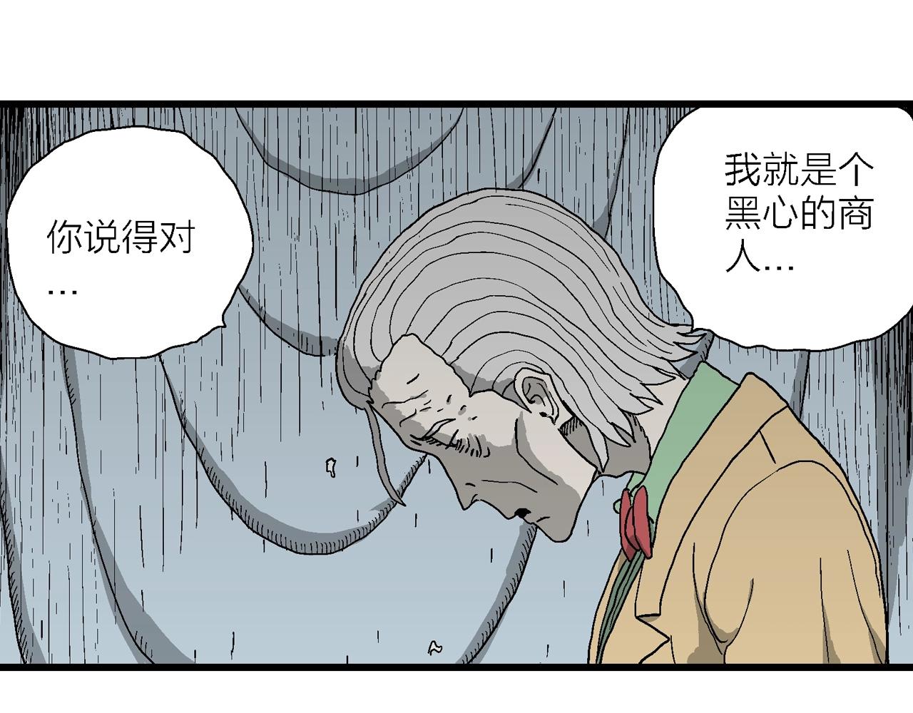 第51话 欢笑镇（十二）58