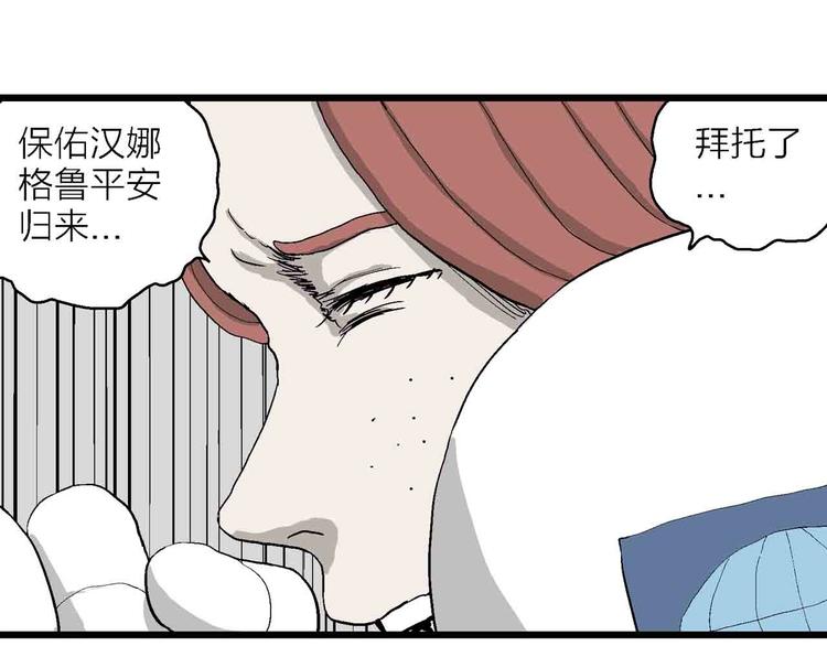 第82话 新人类（7）21