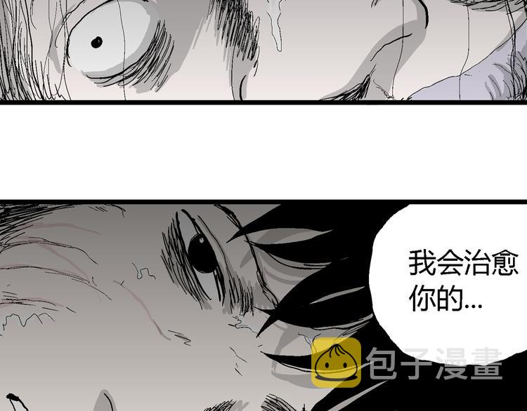 第55话 渔村（2）85