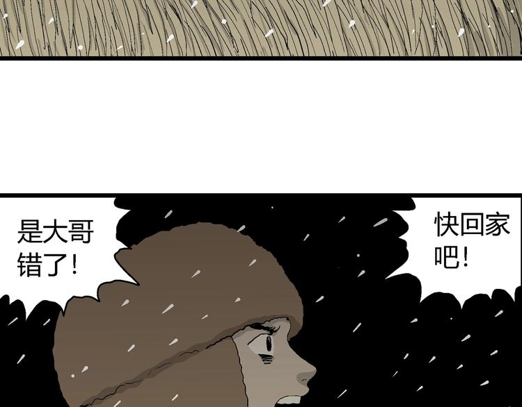 第69话 雪女（5）31