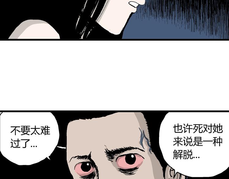 第27话 迷雾岛（十四）57