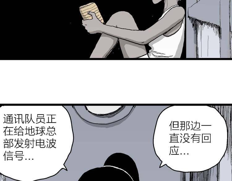 第78话 新人类（3）116