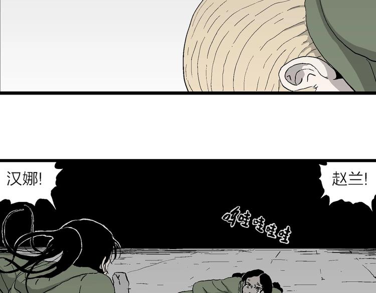 第98话 新人类（23）24