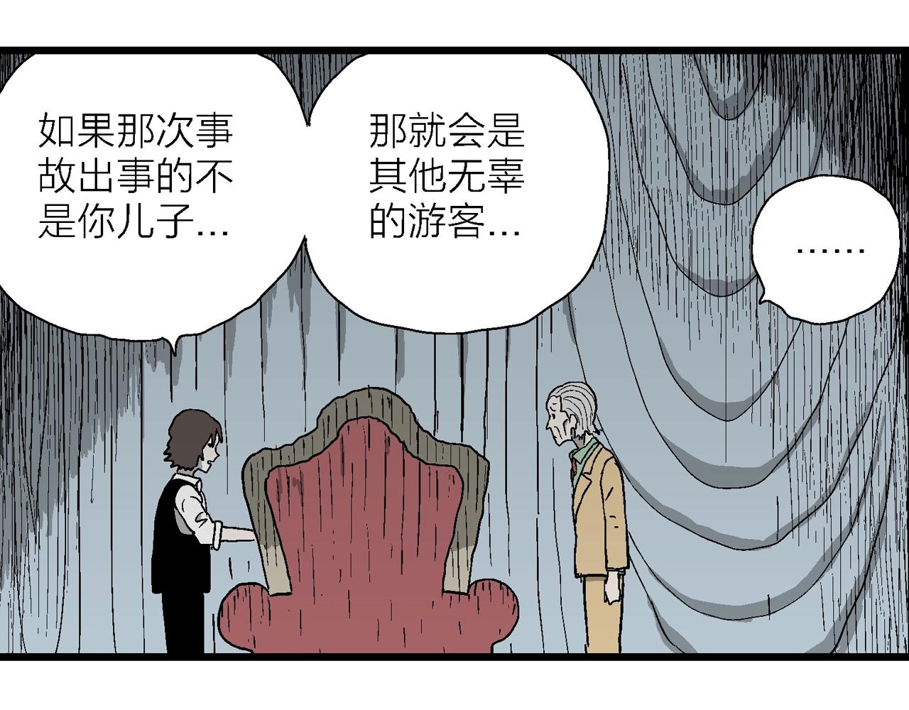 第51话 欢笑镇（十二）55