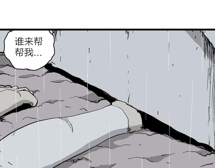 第90话 新人类（15）49