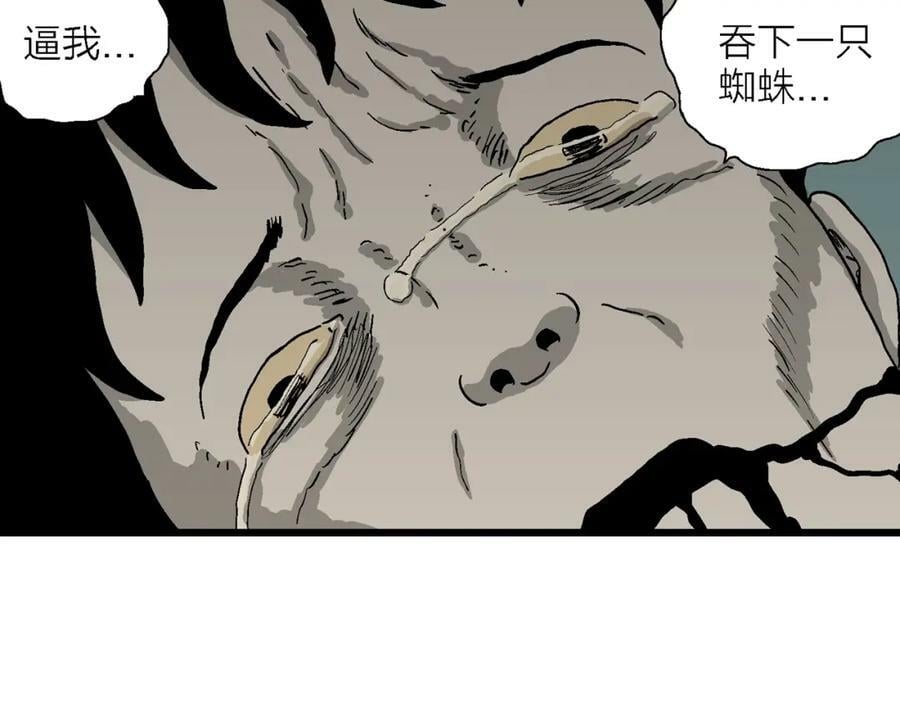 第70话 蜘蛛男（九）73
