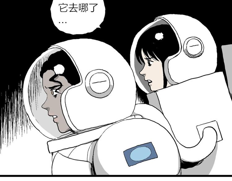 第86话 新人类（11）34