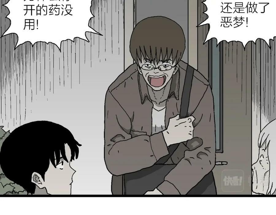 第62话 蜘蛛男（一）71