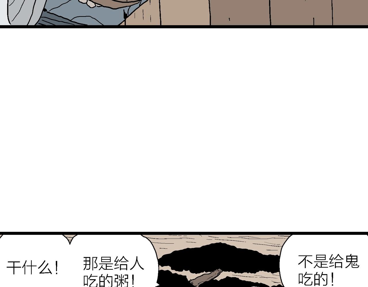 第35话 鬼寺（二）96
