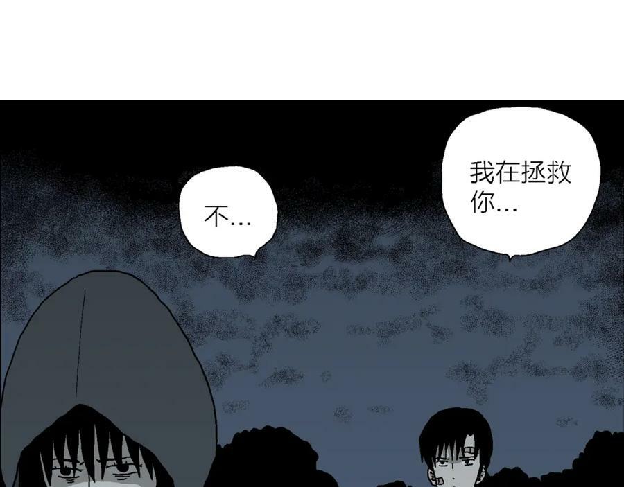第76话 蜘蛛男（十五）50