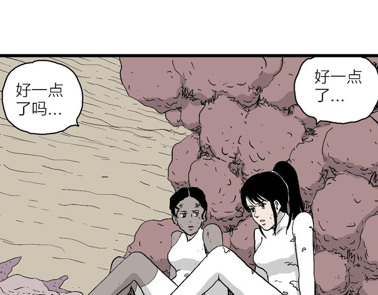 第91话 新人类（16）63