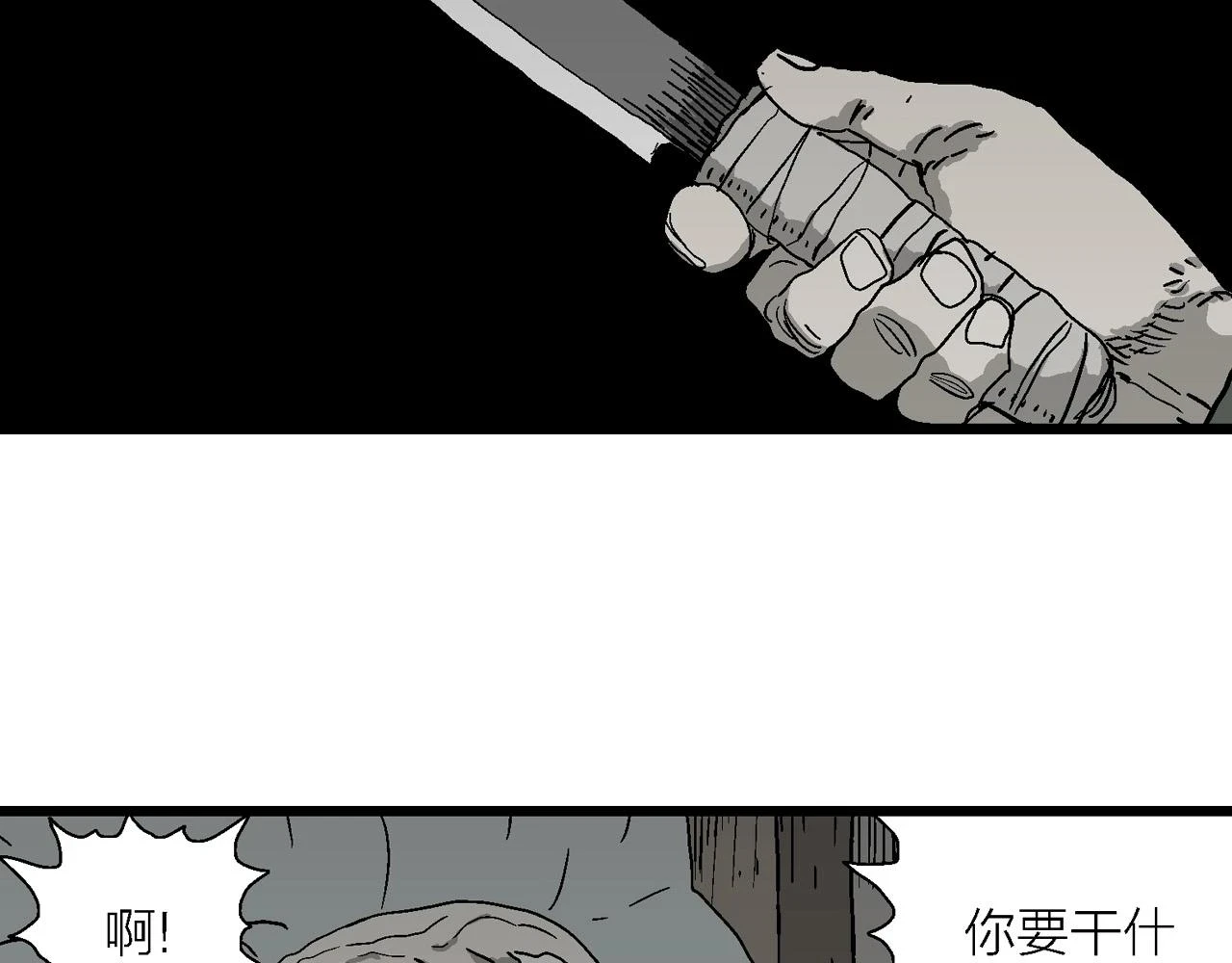 第58话 畸胎（七）52