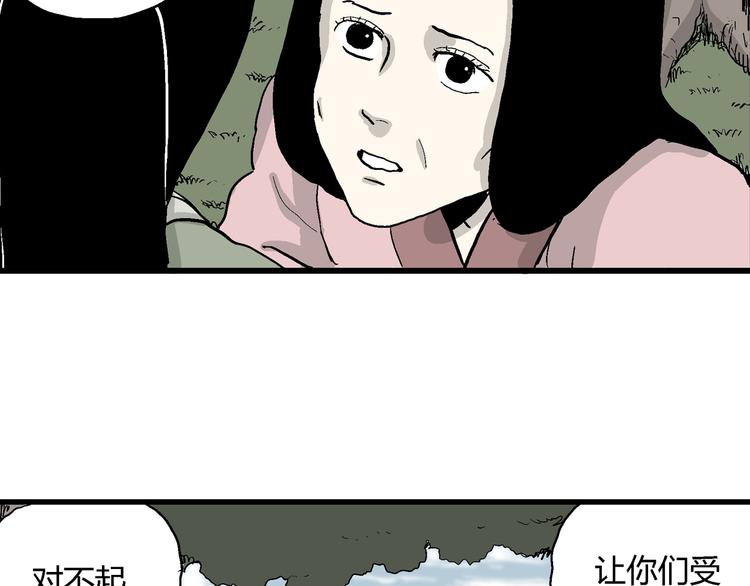 第37话 狐的报恩（一）101