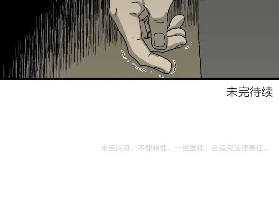 第70话 蜘蛛男（九）109