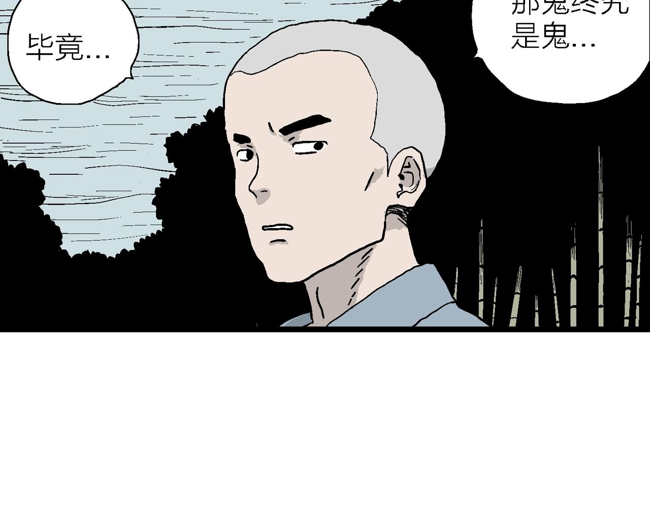 第37话 鬼寺（四）54