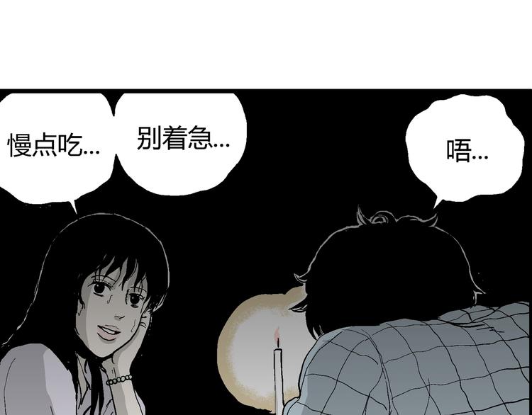 第58话 渔村（5）102