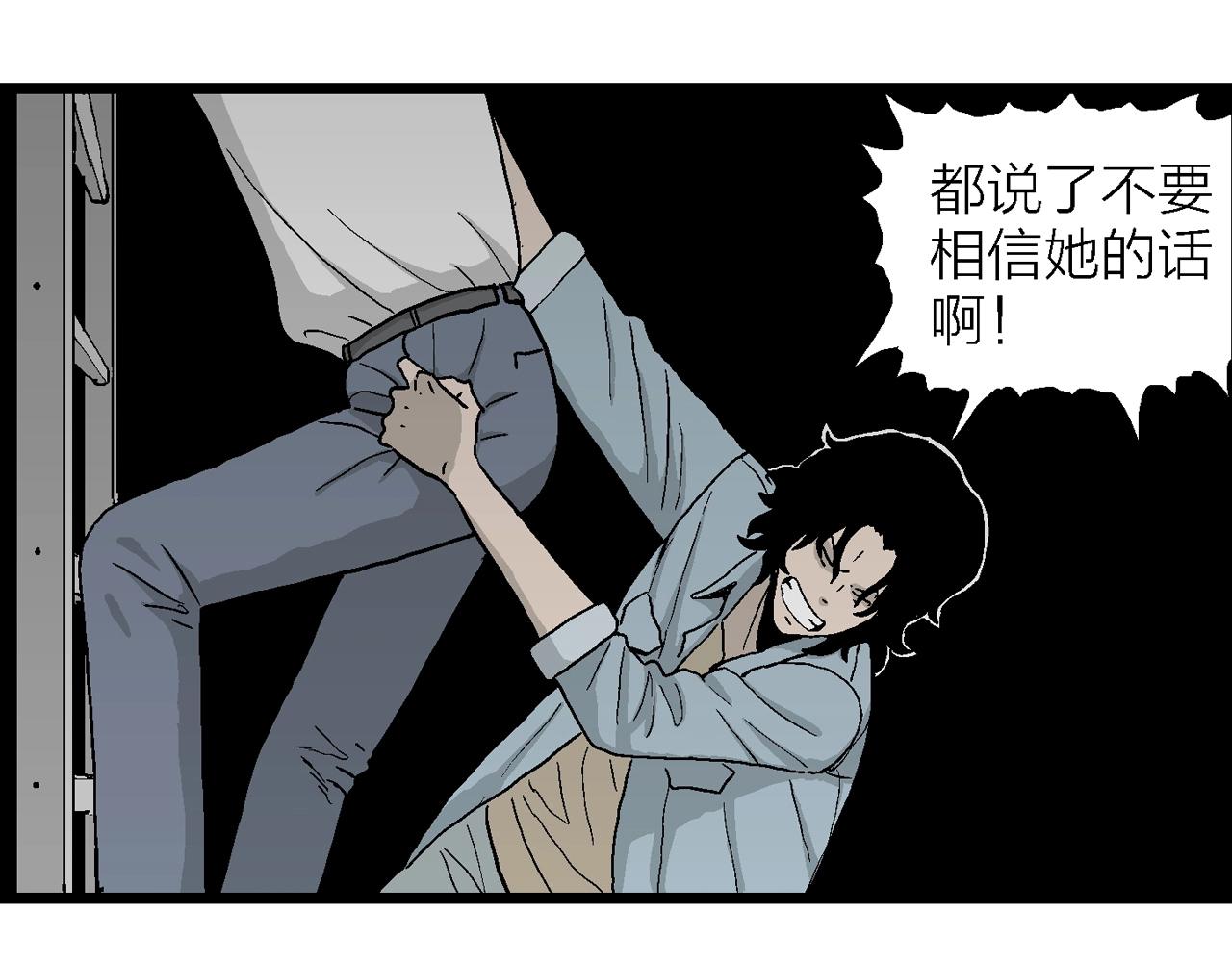 第16话 地狱游戏（五）90