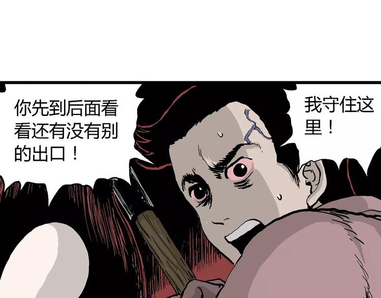 第28话 迷雾岛（十五）12