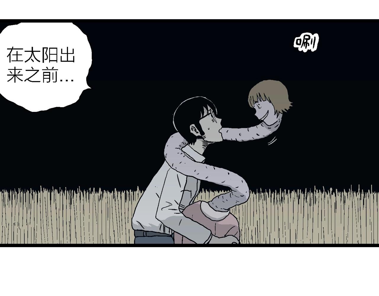 第19话 地狱游戏（八）85