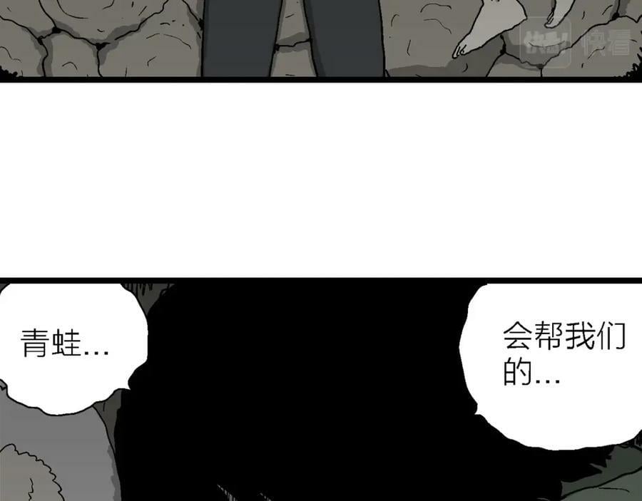 第61话 畸胎（十）61